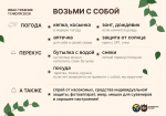 Программа праздника на берегу озера
