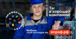 В программы «Профессионалитета» включатся более 5000 учащихся региона