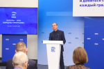 Дмитрий Медведев: В новую Народную программу «Единой России» поступило почти три миллиона предложений