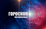 Тельцам потребуется осторожность, а Стрельцам стоит пойти на уступки: гороскоп на воскресенье, 26 июля