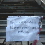 На набережной в Кирове начали ремонтировать лестницу