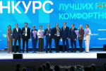 Названы победители Всероссийского конкурса благоустройства
