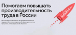 Обновлена российская цифровая платформа для повышения эффективности предприятий