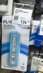 От велосипедного мультитула до подсветки для пылесоса: 8 находок из Fix Price с ценами