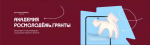 Студенты Волго-Вятского института Университета имени О.Е. Кутафина (МГЮА) могут стать участниками онлайн-программы для авторов социальных инициатив