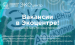 Регоператор открывает свои двери для новых талантов