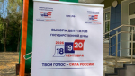 Путин поблагодарил россиян за участие в выборах